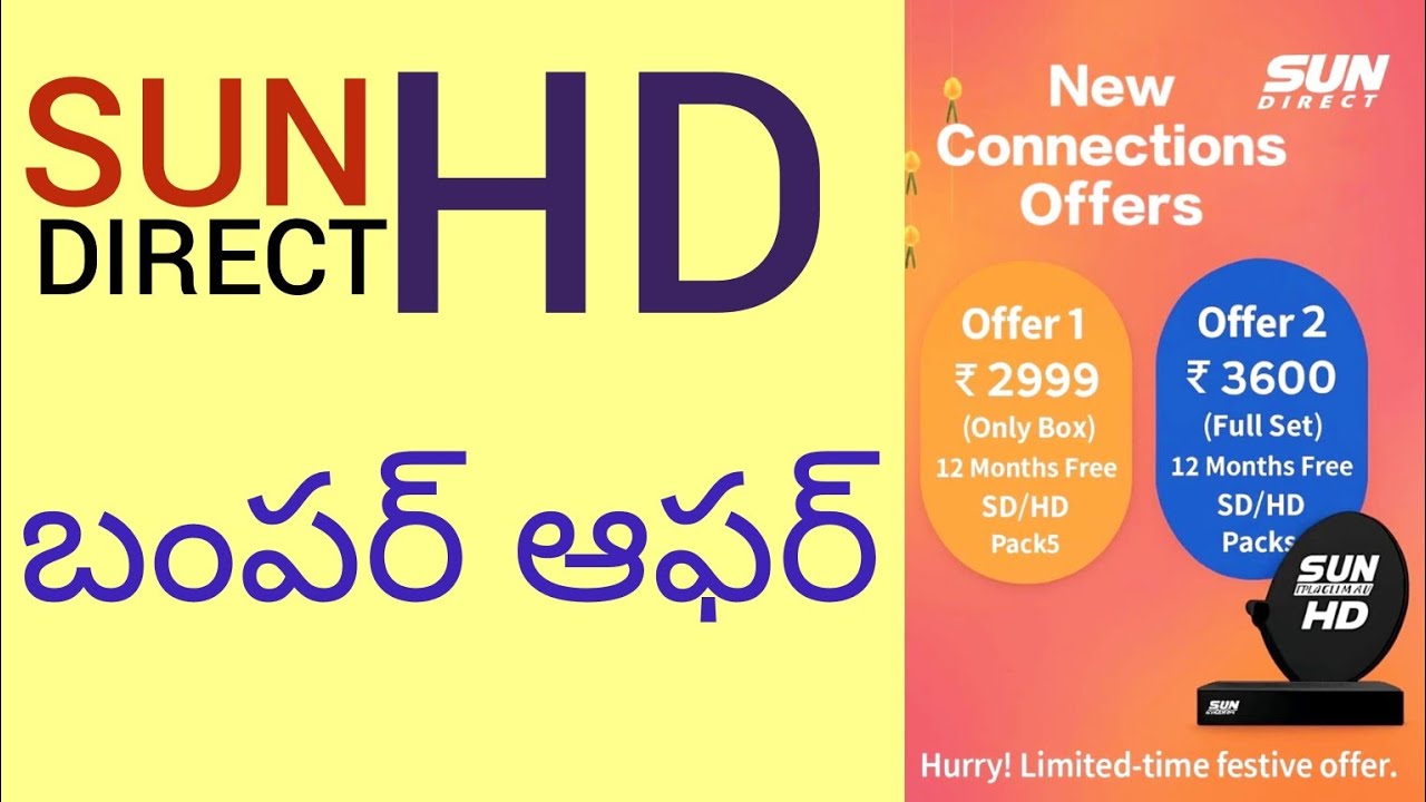 SUN DTH వారి బంపర్ ఆఫర్ 3600 కె తెలుగు HD స్పోర్ట్స్ కిడ్స్ అనిమల్స్ చానల్స్