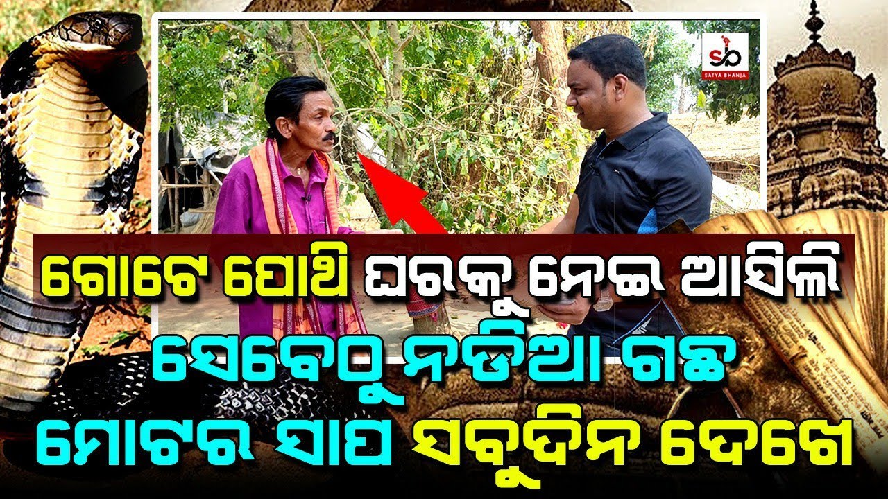 Ananta Gopal Ashram | Ayatapur, Cuttack | Satya Bhanja