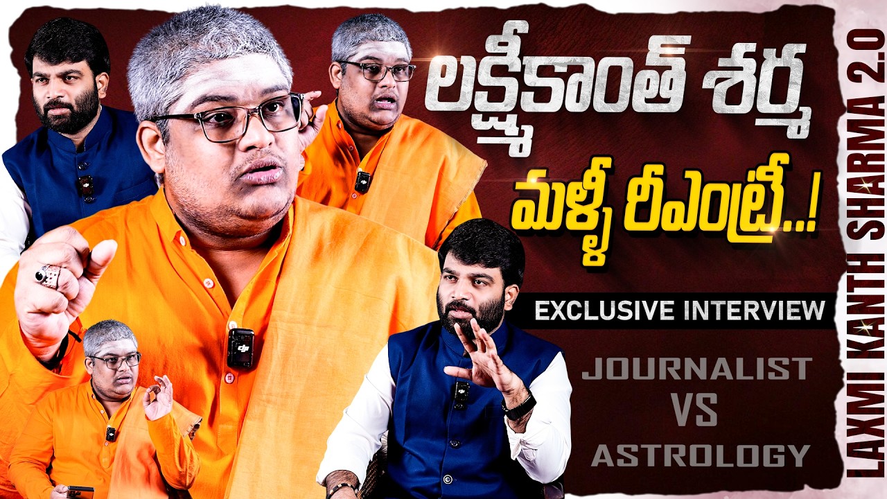 🚨Astrologer Lakshmi Kanth Sharma Latest Interview with Journalist Kranthi | KRTV