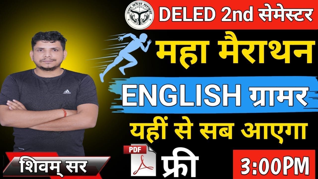 deled second semester मैराथन /deled second semester english mairothon/deled 2nd semester english