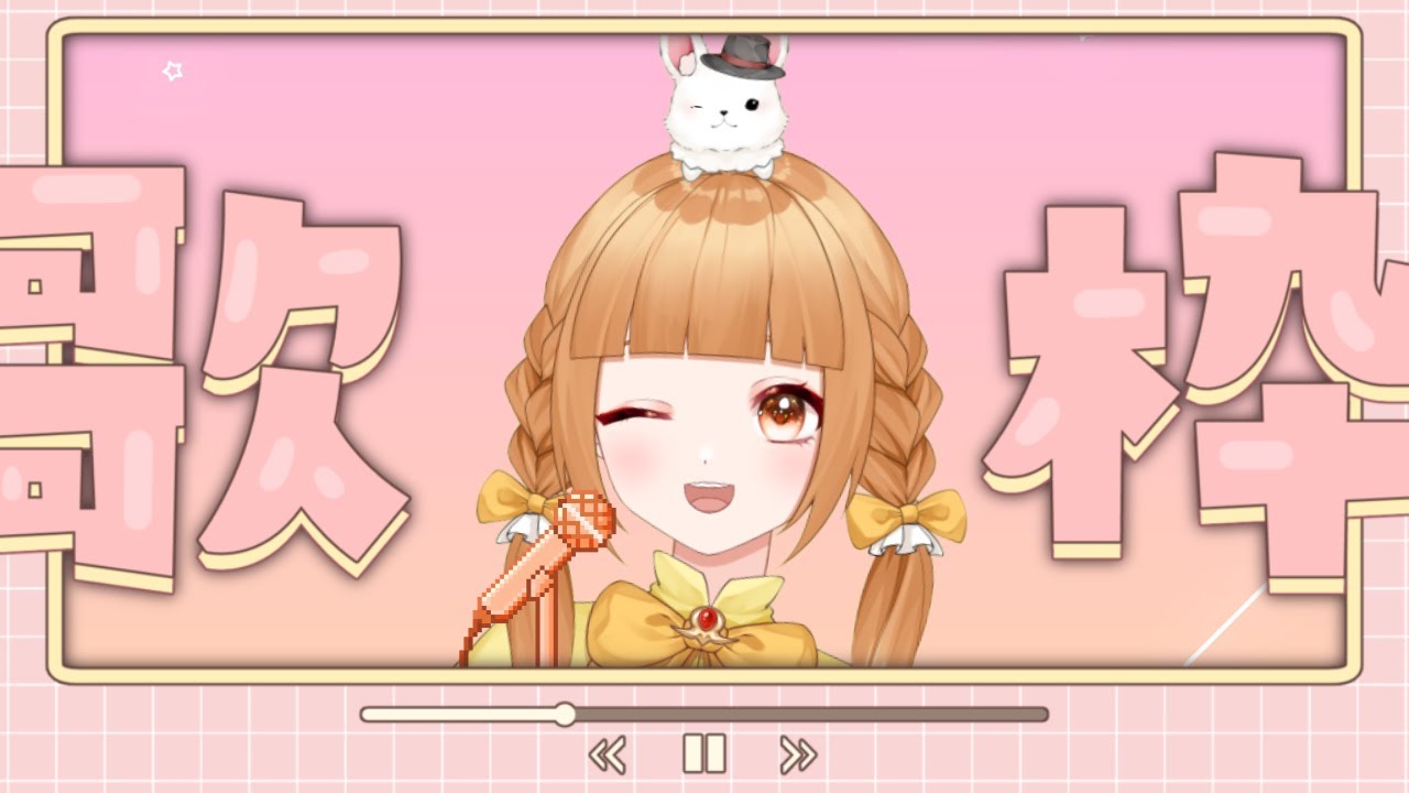 【#歌枠#雑談枠】7月ラスト歌枠☆リクエストもok歌枠だよ♪初見さん大歓迎です☆【譜三月メル/#新人VTuber】
