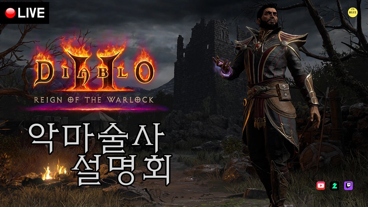 [레알🛑LIVE] 