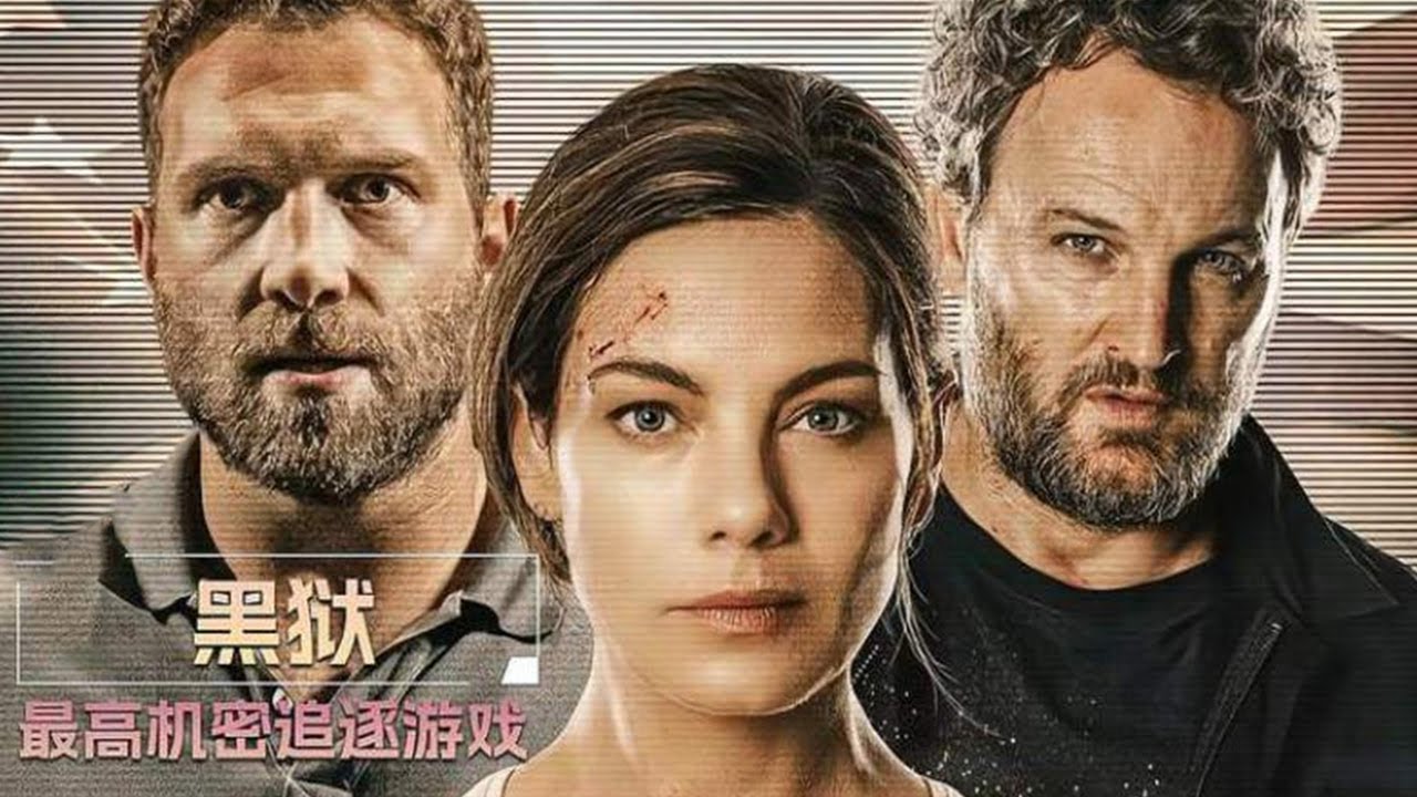 頂級女特工果然夠狠,為報弒子弒夫之仇,單槍匹馬清洗一切叛敵!《黑獄》#动作 #惊悚 #影视解说 #電影