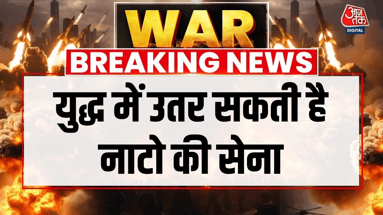 US-Israel's Iran Strikes LIVE Updates: युद्ध में उतर सकती है नाटो की सेना | Middle East Tension