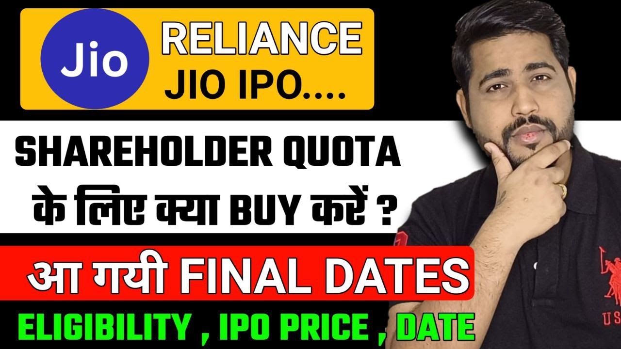 RELIANCE JIO INFOCOMM IPO | RELIANCE IPO LATEST NEWS | WEALTH TAK