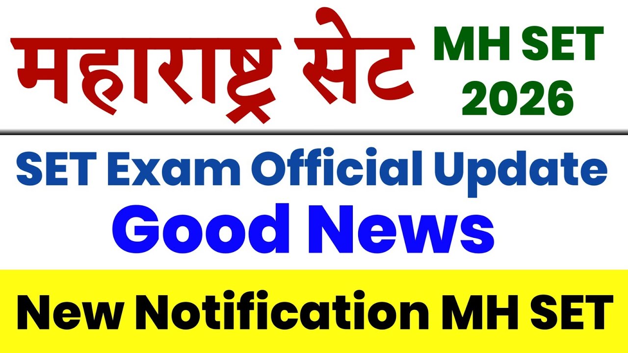 MH SET Exam Good News | SET Exam 2026 Official Update | महाराष्ट्र सेट 