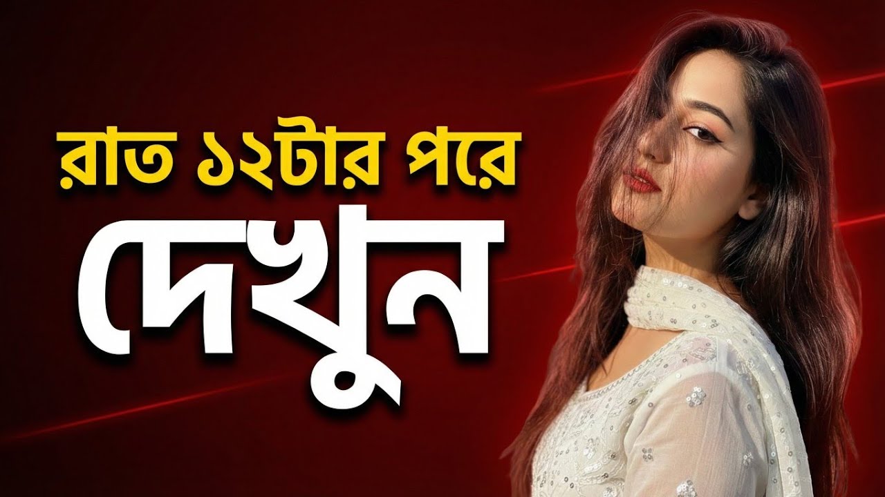 লাল বেনারসি থেকে নীলগিরি হানিমুন | ভাঙা বিয়ে, নতুন বর করিম, রাফীর সত্য প্রকাশ | Bangla Love Story