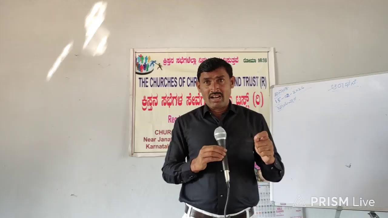 ದೇವರ ಚಿತ್ತ ಏನಾಗಿದೆ?  ಬ್ರ ||ದೇವರಾಜ llಸುವಾರ್ತಿಕರು ಕ್ರಿಸ್ತನ ಸಭೆ ಉಮಳಿ ಹೊಸೂರುll Karnataka