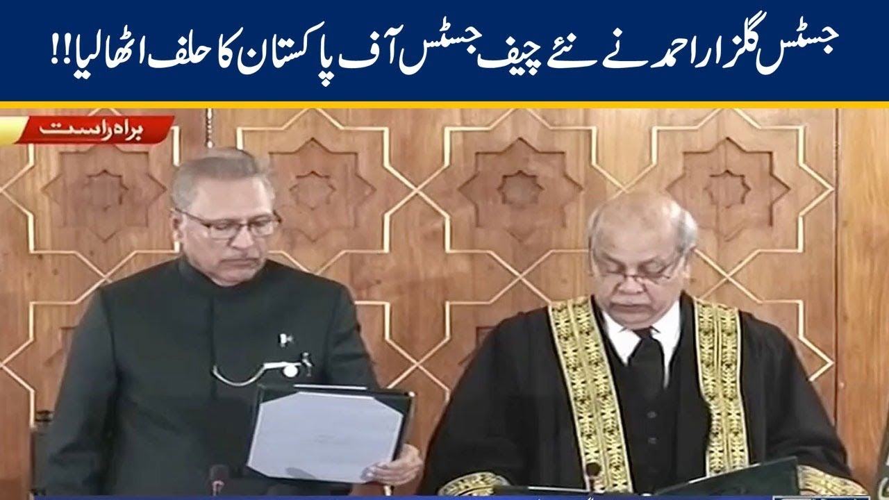 Chief Justice Gulzar Ahmed Taking Oath As New CJP | 21 Dec 2019