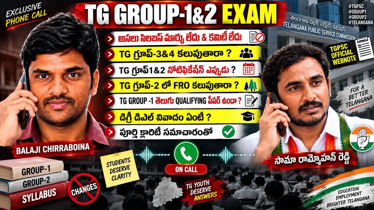 TG GROUP-2 & GROUP-1 EXAM BIG UPDATE 2026 | NOTIFICATIONS పై కీలక సమాచారం #TGPSC #GROUP2 #GROUP1