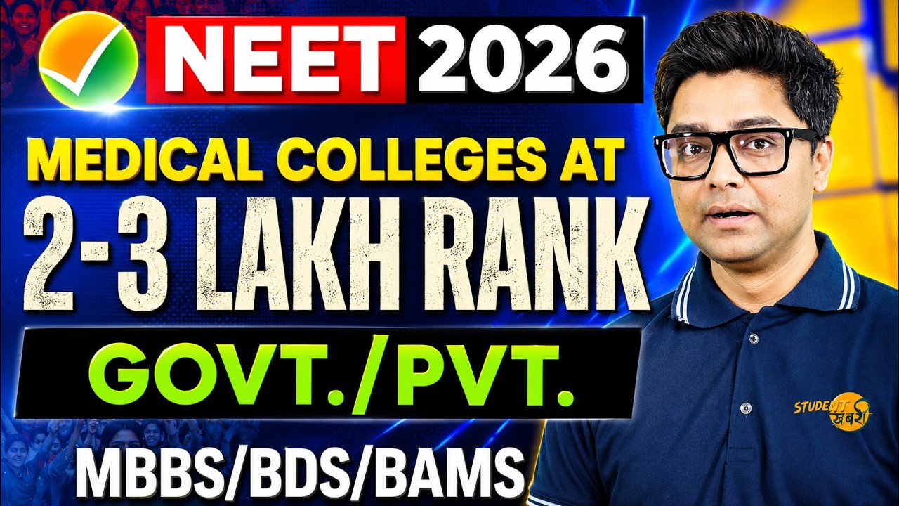 NEET 2026 | Medical Colleges At 2-3 Lakh Rank | Low Rank MBBS Colleges | NEET Counselling