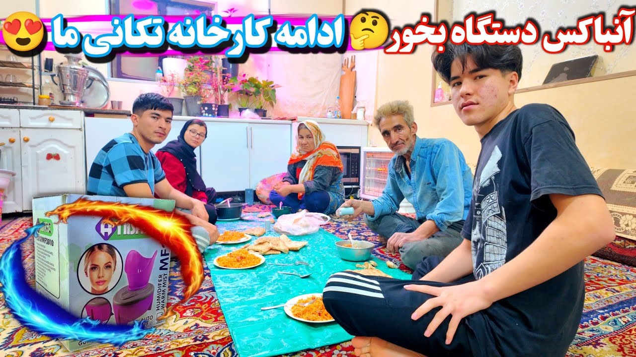 روز چهارم تمیز کاری 💥 آنباکس دستگاه جدید 🤔 برای فاطمه خانم 😍 تعویض فرش خانه ولاگ فامیلی ♥️