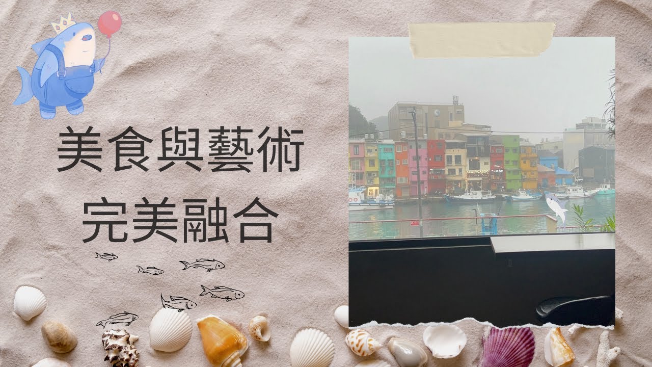 美食與藝術的完美融合   海漾時光咖啡店的獨特體驗