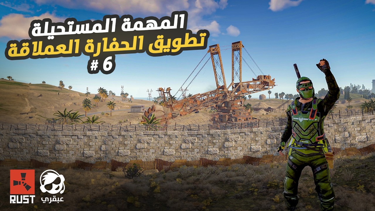 بنيت اطول سور حول الاكسفيدر وسيطرت عليها 🔥 #6 Rust