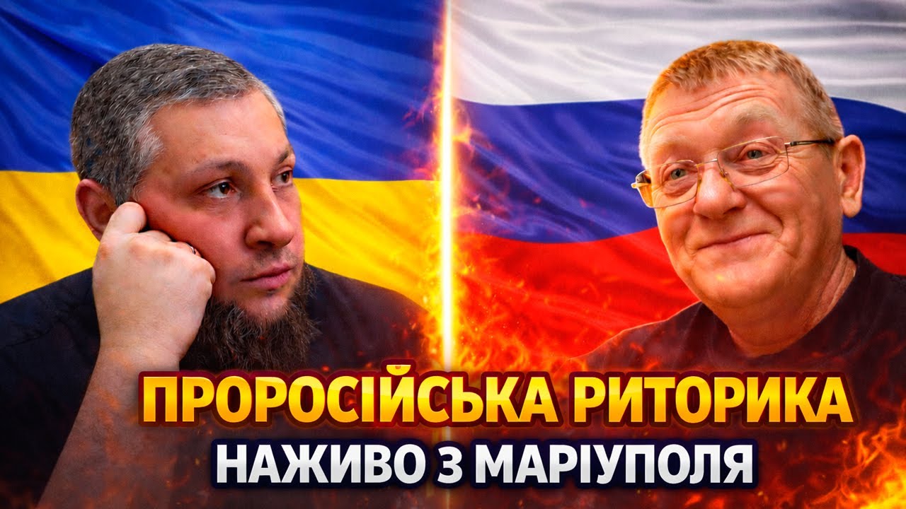 Позиція з Маріуполя без прикрас.