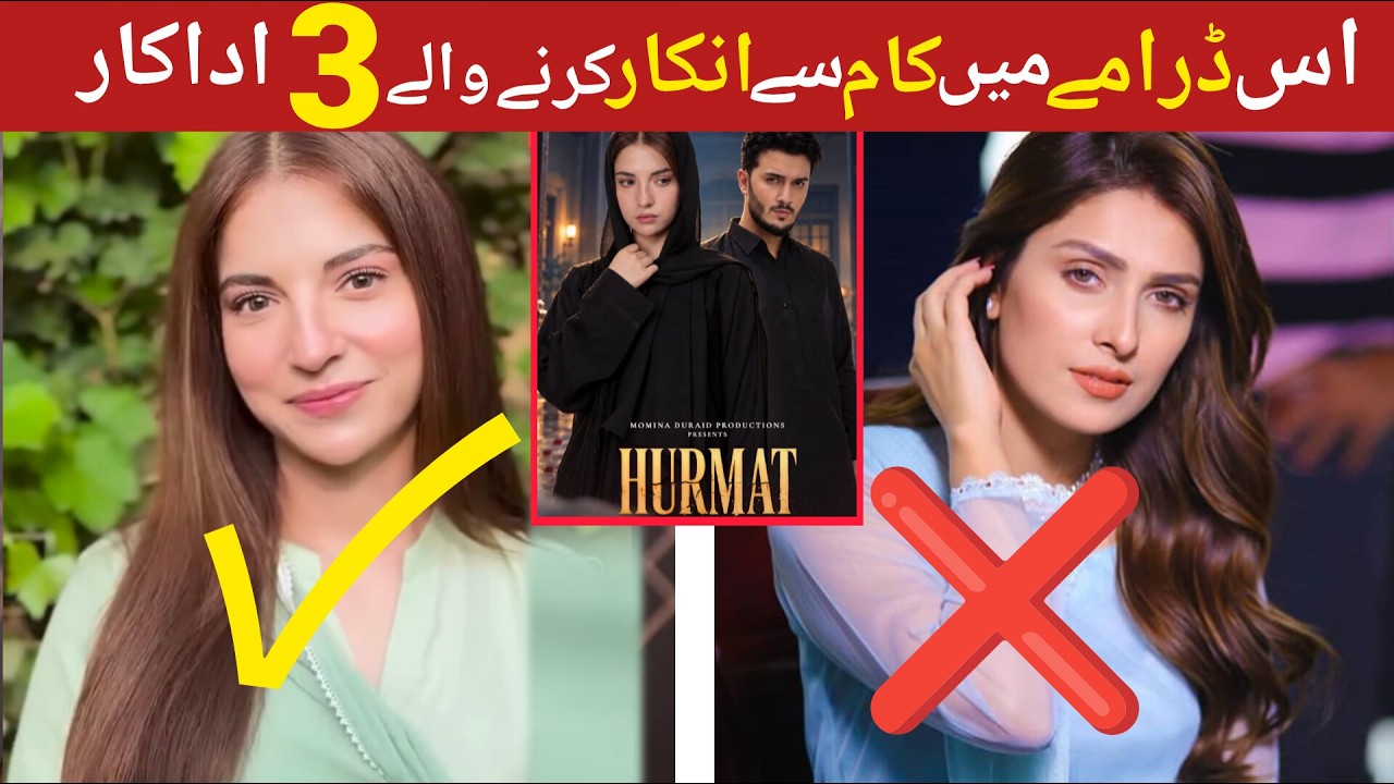 Hurmat Episode 6 | 3 actors who refused to work in Hurmat drama | Dananeer Mobeen 