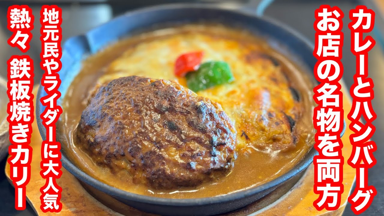 ［福岡グルメ］本格欧風カレーと‥ふぁふぁ絶品ハンバーグ‼️