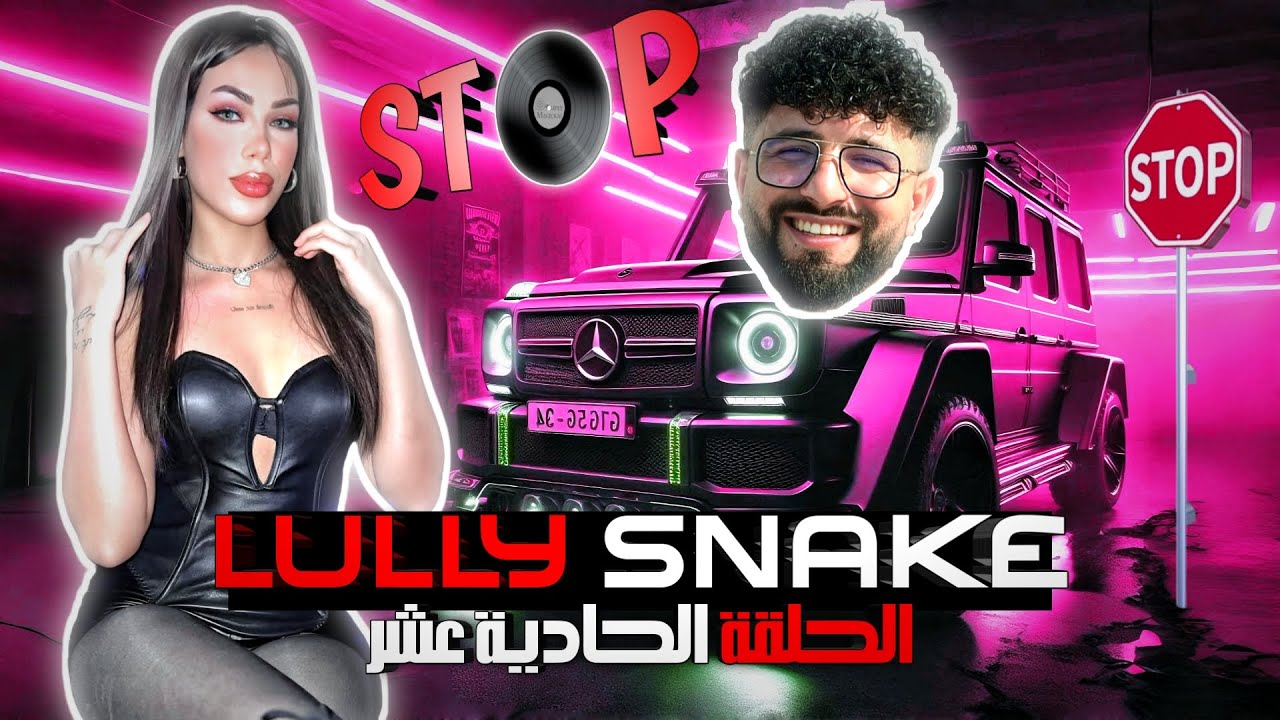 STOP🚫 EP11 🔥😎 LullySnake 🔥😎