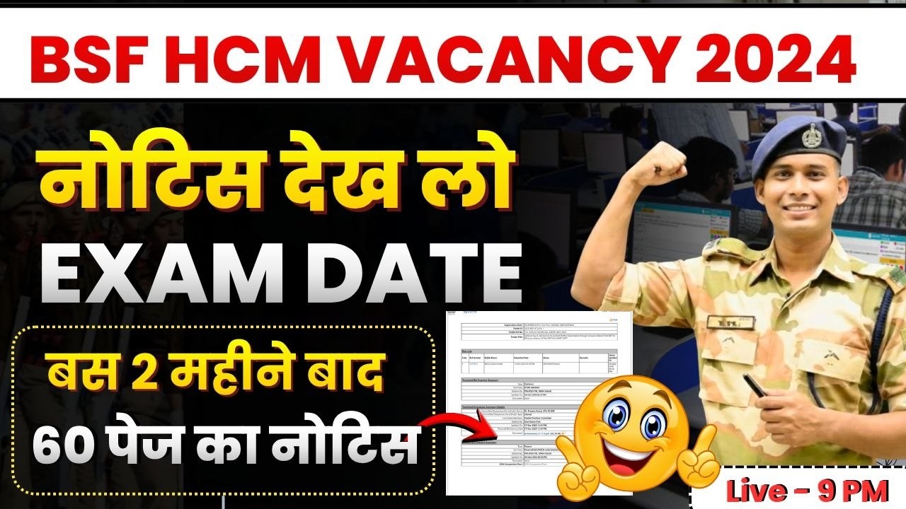 खुशखबरी😊 BSF HCM WRITTEN EXAM DATE 2026 BSF HEAD CONSTABLE MINISTERIAL EXAM DATE 2024 TENDER FINAL