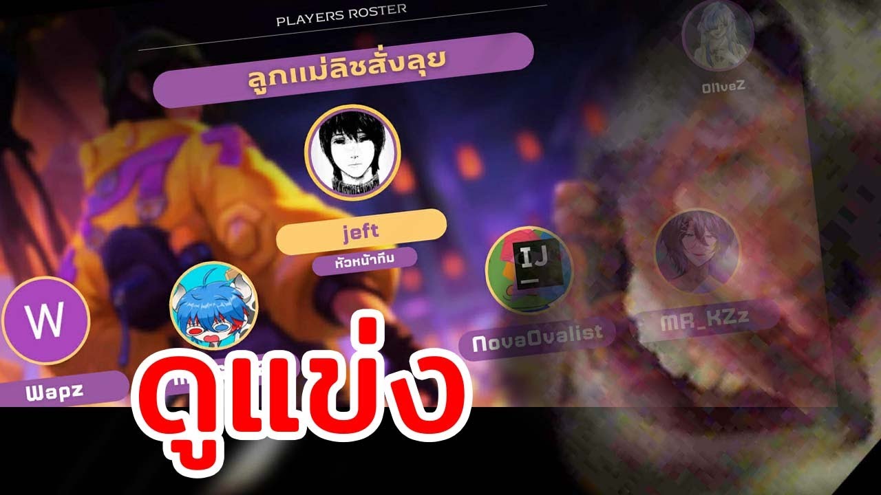 เชียร์ลูกแม่ลิซสุดใจกับชาว APLACE Studio 5