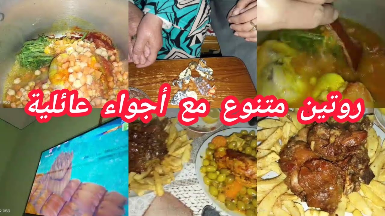 روتين شتوي دافئ مه أجواء عائلية خيالية شاركتكم تحضير العشاء مع قصرة رائعة مع الوالدين ربي يحفضهم🥰