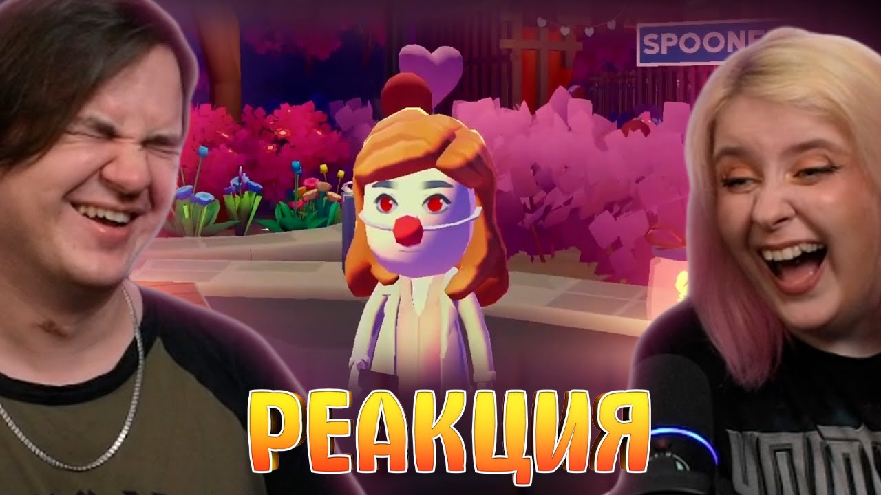 🏹2 нодипуК | РЕАКЦИЯ НА 