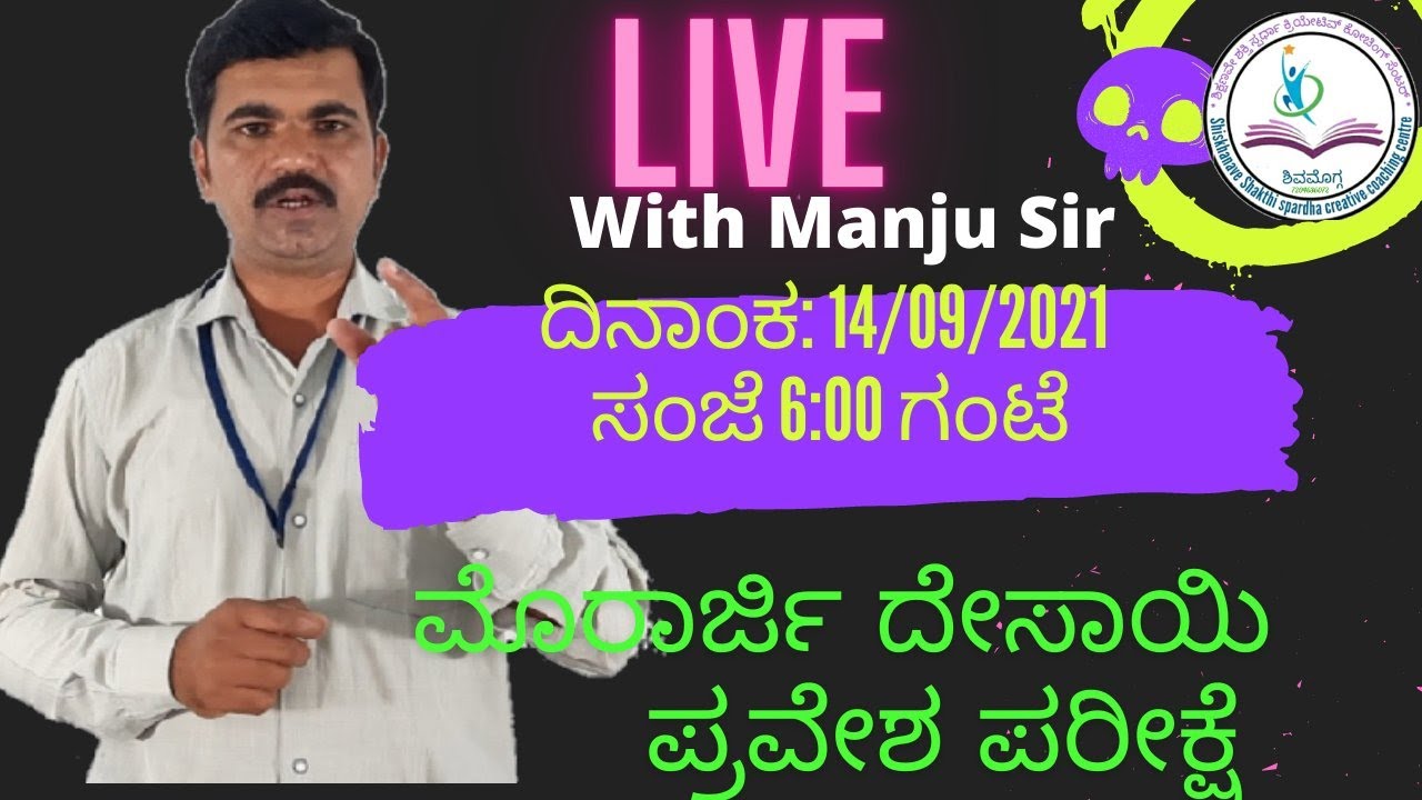 Morarji Desai Live Class