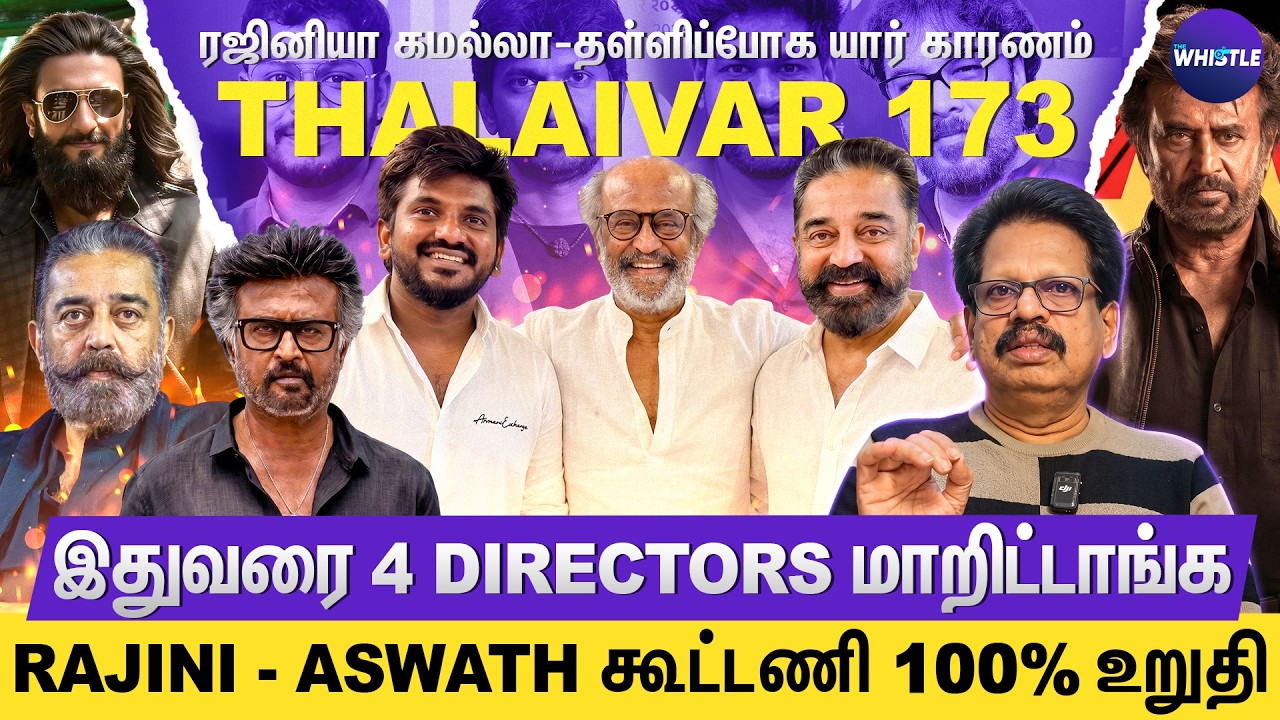 Dhurandhar மாதிரி கதையில் Rajinikanth🔥 | Thalaivar 173 படத்தில் என்ன பிரச்சனை🤔 | Anthanan Interview