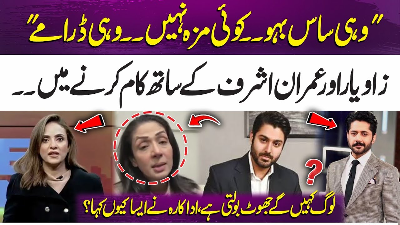 What Was It Like Working with Zaviyar & Imran Ashraf? | Saima Qureshi Reveals | 365 Entertainment