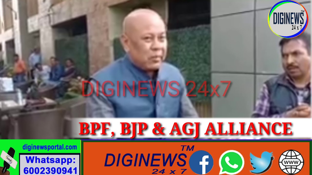 BPF READY FOR ELECTION | BPF,  BJP & AGP ALLIANCE |13-02-2020 |