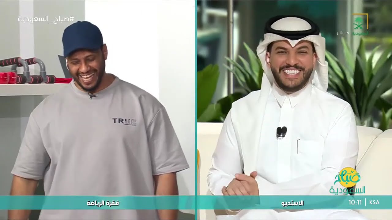 برنامج صباح السعودية | الأحد 08 سبتمبر 2024