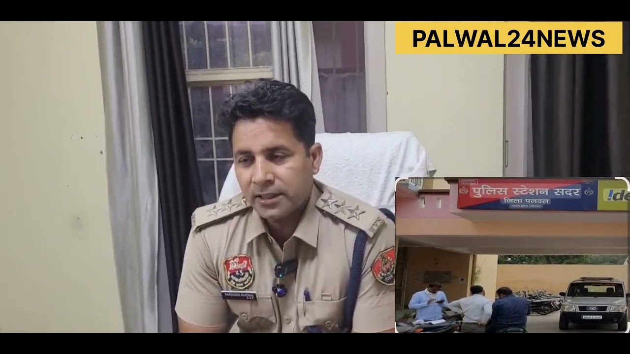 पुलिस ने मौलवी व दो महिलाओ सहित सात लोगों पर केस दर्ज कर लिया है। धर्म परिवर्तन करवाने की कोशिश पलवल