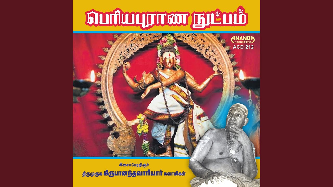 Viyasarukku Nandri