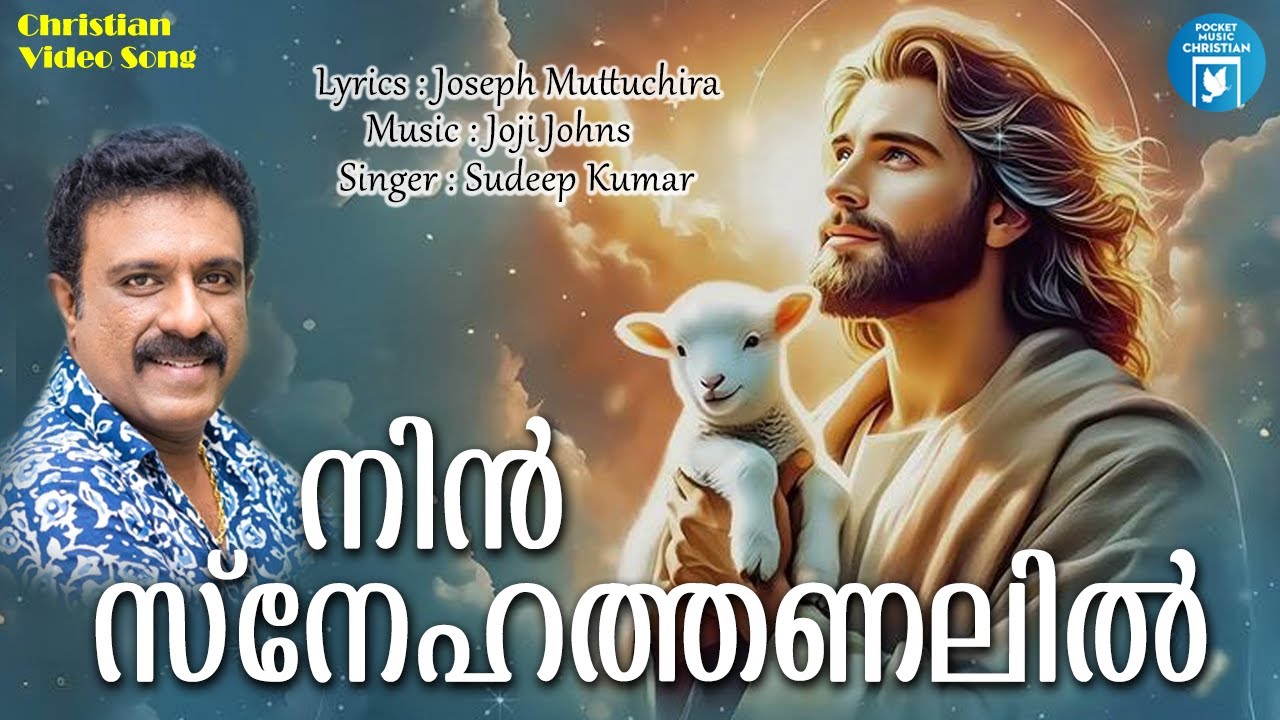 Nin Snehathanalil | Christian Video Song | Sudeep Kumar | Joseph Muttuchira | Joji Johns