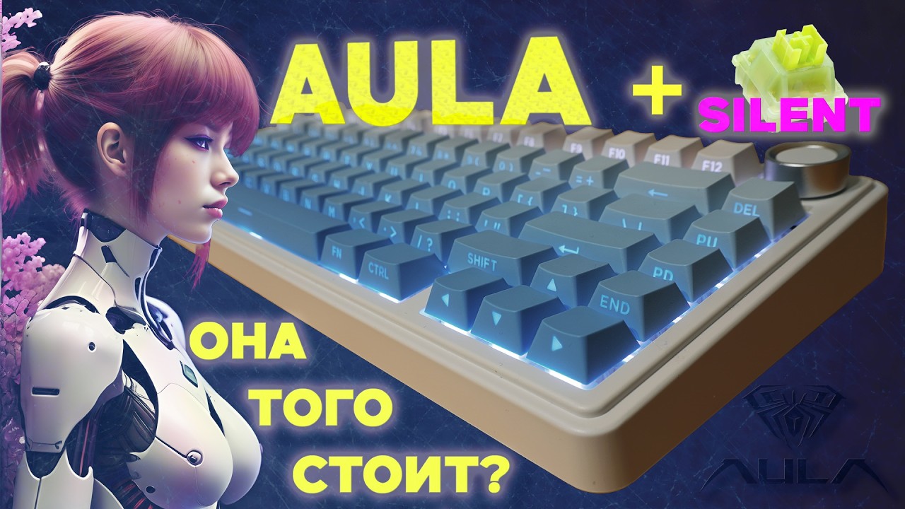 👉ЛУЧШАЯ бюджетка в 2025? Epomaker x AULA f75