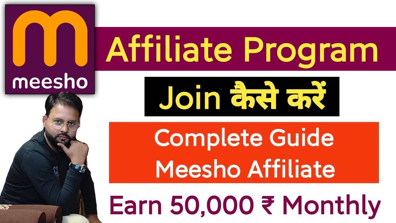 Meesho Affiliate Marketing कैसे करते हैं || How to start Meesho affiliate program - Complete process