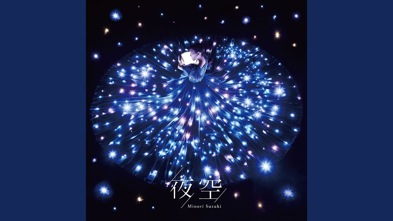 夜空