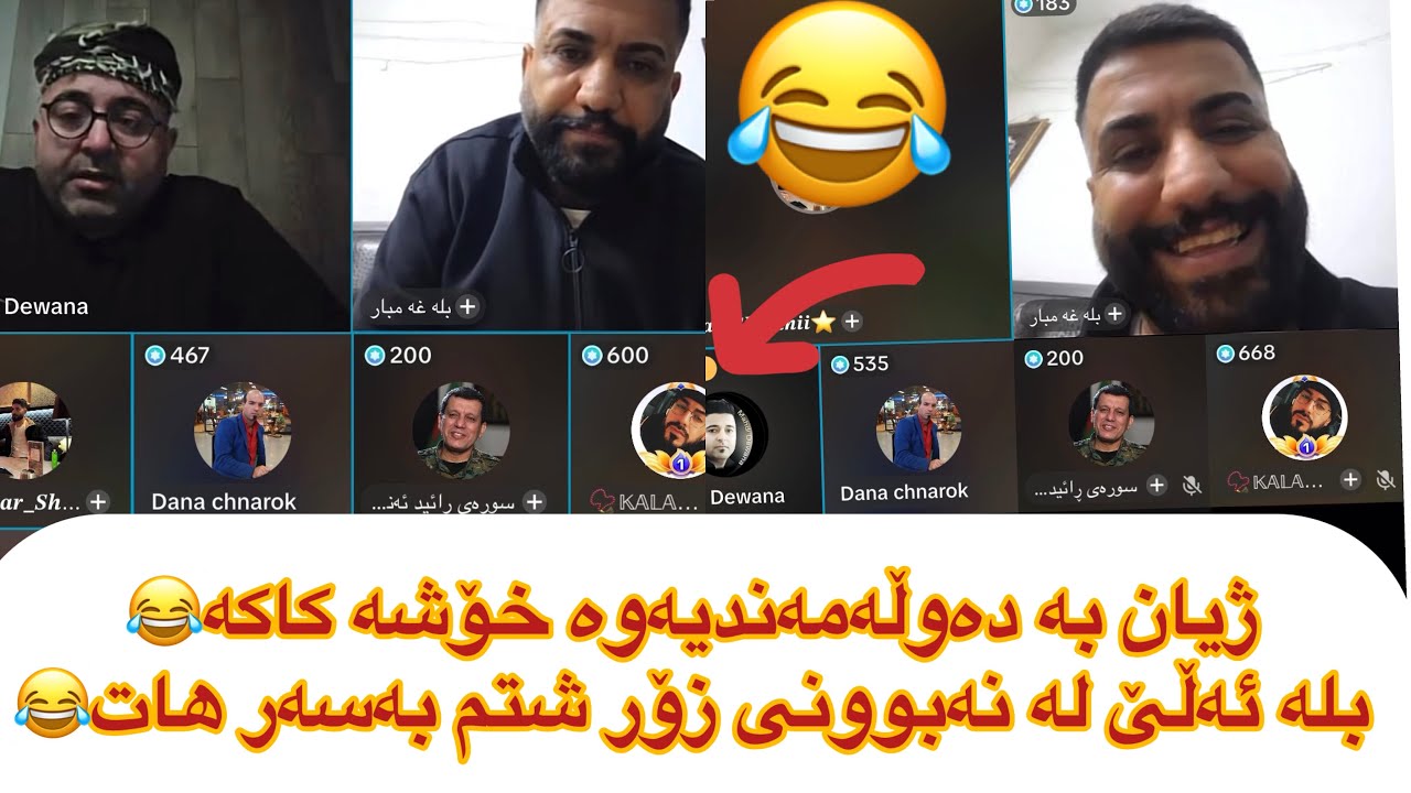گیان لەم ڵایڤە😂 ژیان بە بون و نەبوونەوە جوانە😂 باسی دەوڵەمەندی😂mahdi dewana w danay chnarok w bla 