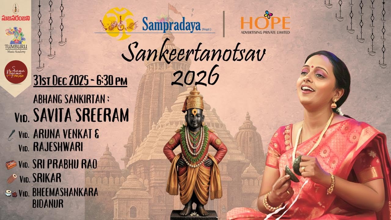 Sampradaya Sankeertanotsav-2026 |Day5| Abhang Sankeertan by Vid. Savita Sreeram & team| From 7:00 PM