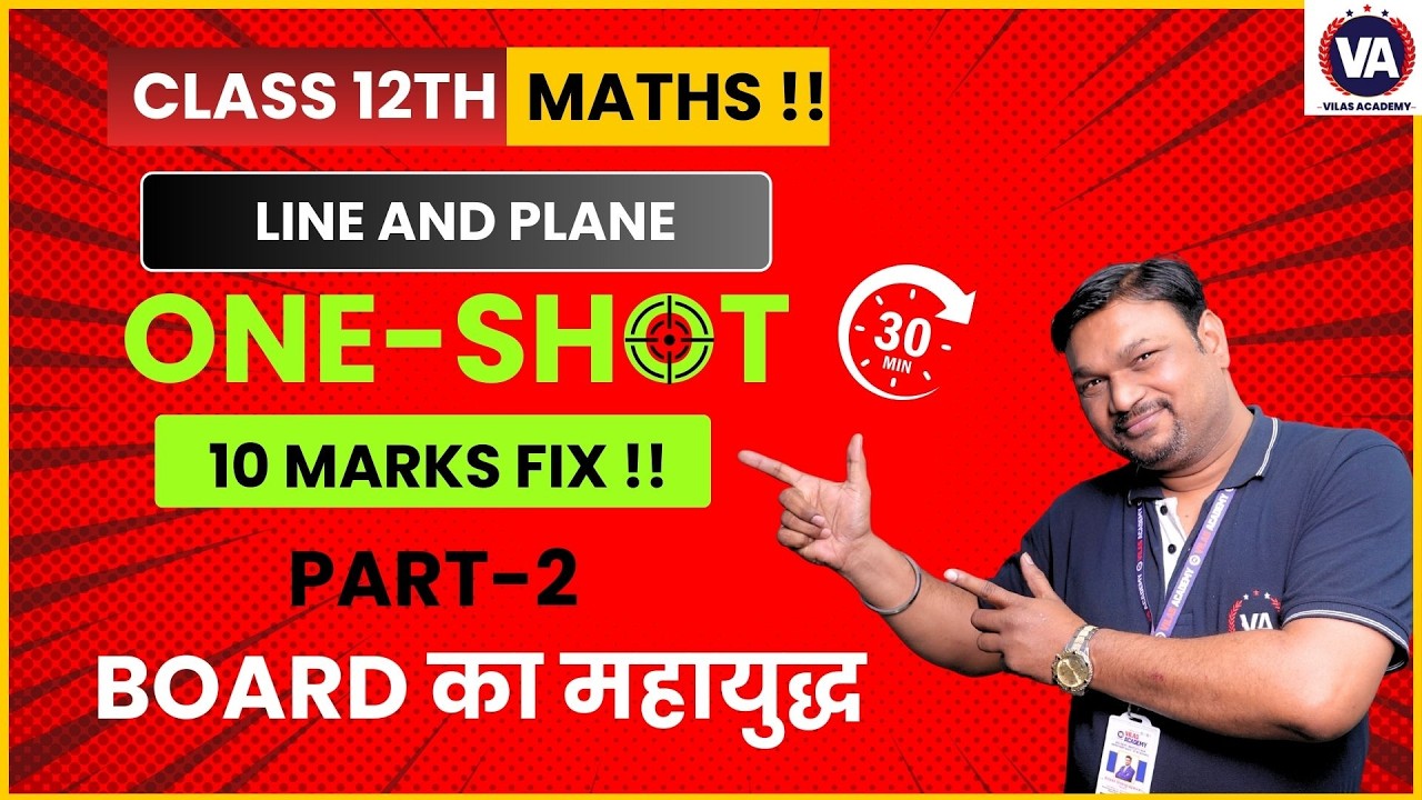 Line and Plane (Part-2) | Mathematics 12th State Board | by Vilas Academy