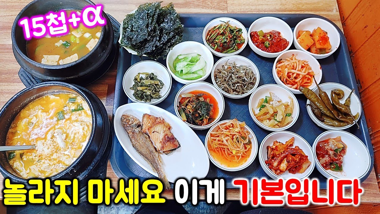 6천원에 찌개+반찬이 15개 이상 나오다니! 기적이 일어나는 식당! / doenjang stew mukbang