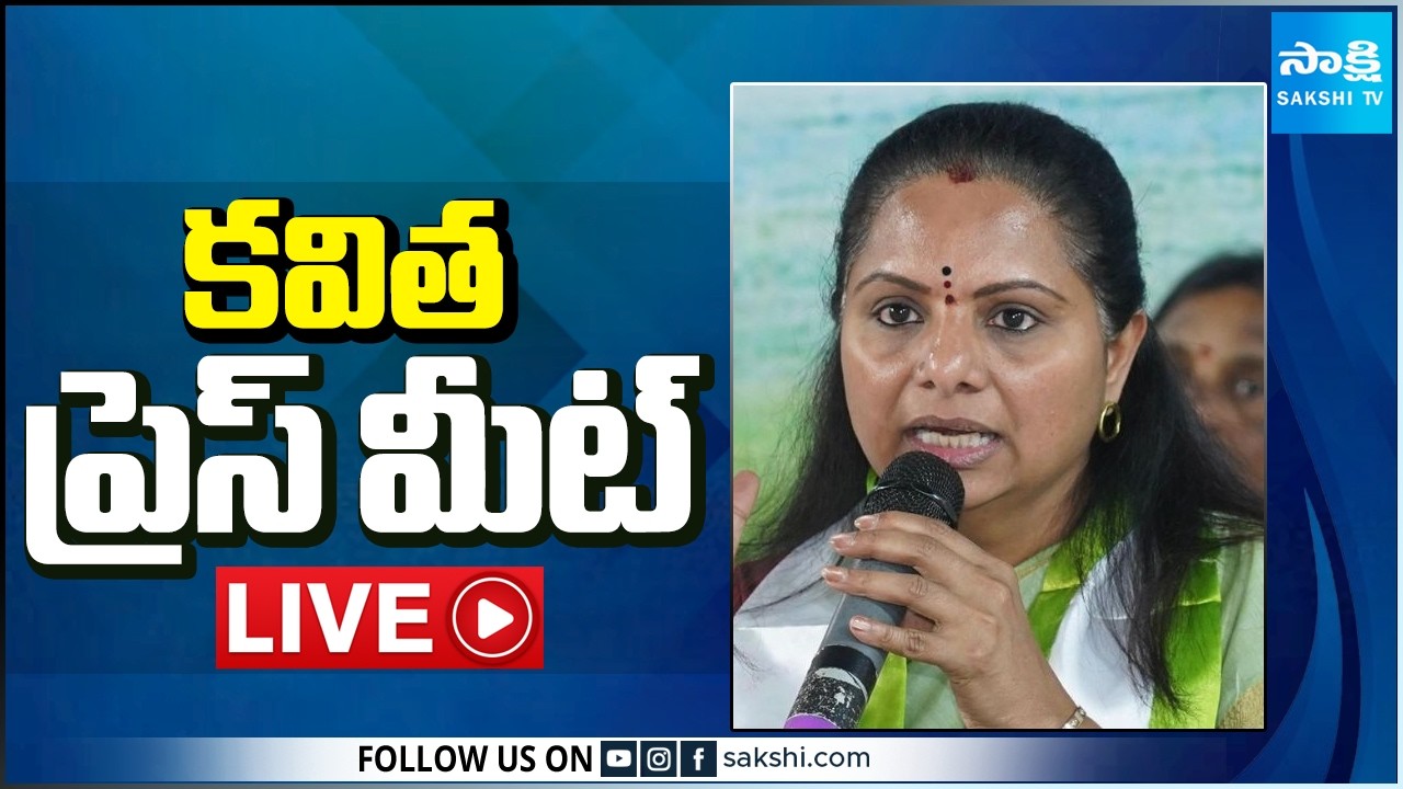 LIVE: TRS President Kalvakuntla Kavitha Press Meet at Peddapalli | SakshiTV