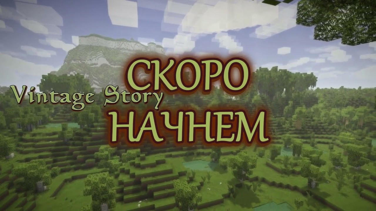 Стримим Vintage Story 26 | Проблемы с интернетом | Тимофей мысленно с нами