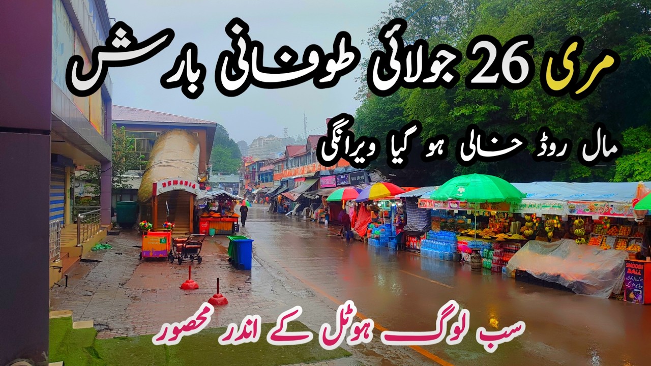 Murree live today #murree #murreeupdate Murree mall road #murreelivetoday #murree #murreemallroad