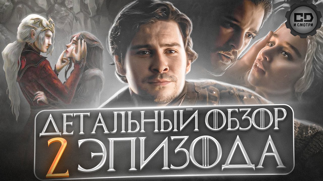 ДЕТАЛЬНЫЙ ОБЗОР 