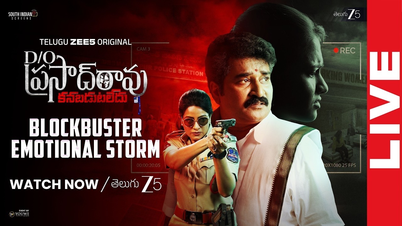 D/O Prasad Rao Kanabadutaledhu Blockbuster Emotional Storm LIVE | Rajeev Kanakala, Udaya Bhanu