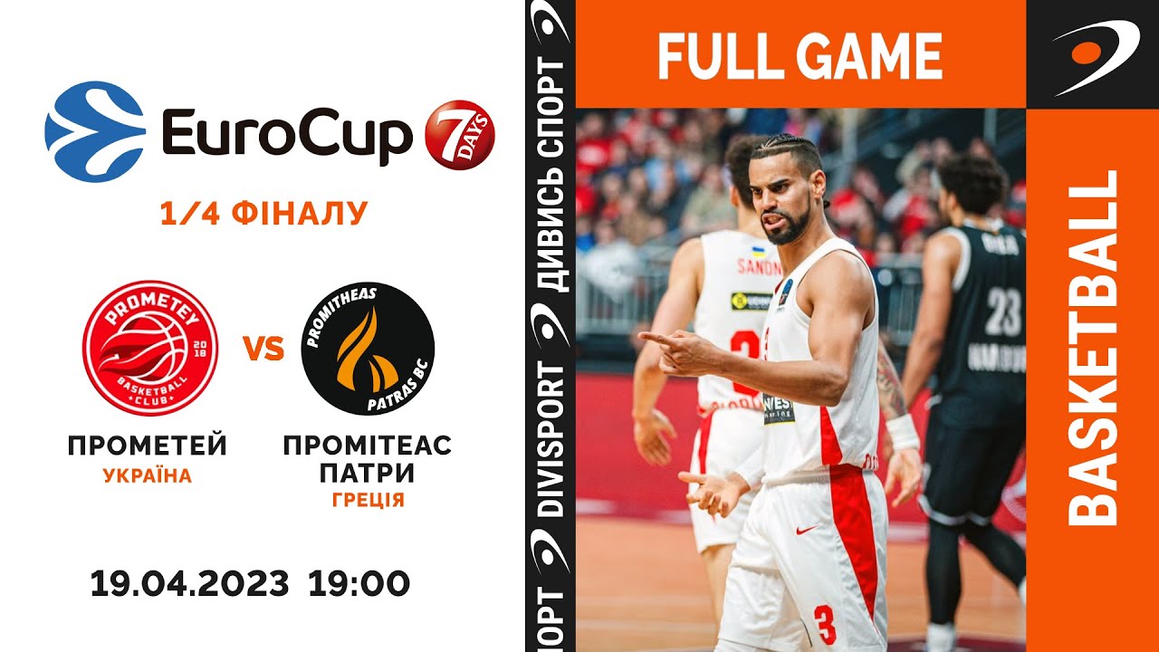 БК Прометей - Промiтеас Патри | 19.04.2023 | Баскетбол 7DAYS EuroCup | Плей-оф | 1/4 фіналу