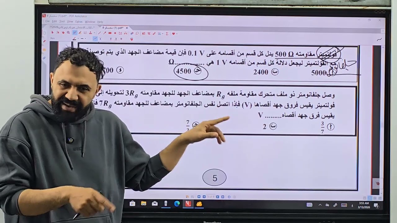 حل معسكر ٨ ج٣ 