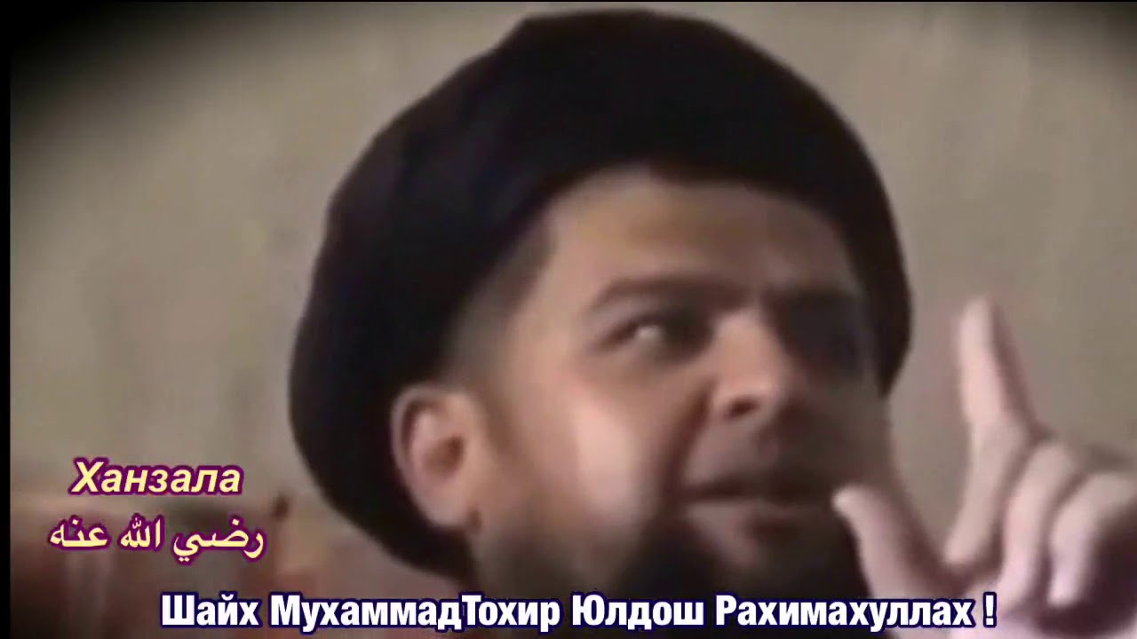 мухабати сахоба бо калб ва бо амал! ханзала Allah аз у рози бод!