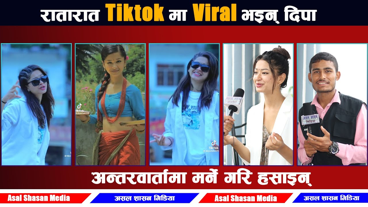 मर्ने गरी हसाइन TikTok Viral दिपा शाहीले ,भन्छिन् Single छु Love गर्दैन || रमाइलो कुराकानी || Dipa